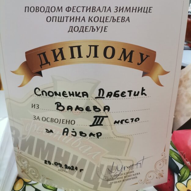 Продавница Спома